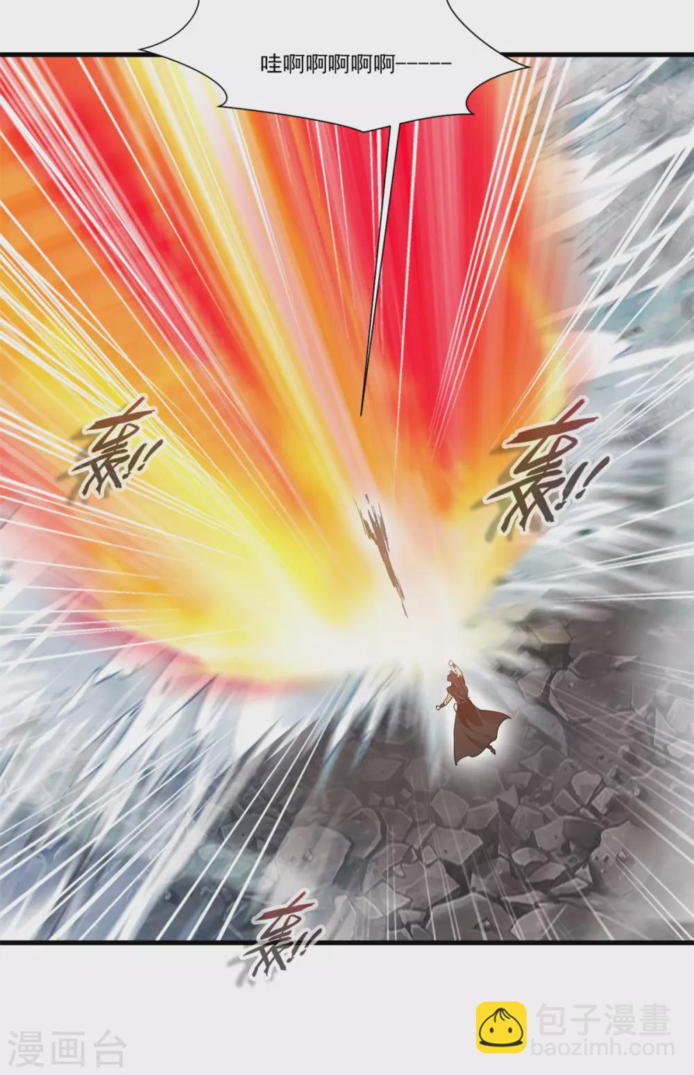 🍴絕世古尊 第111话 兵分两路 第20页