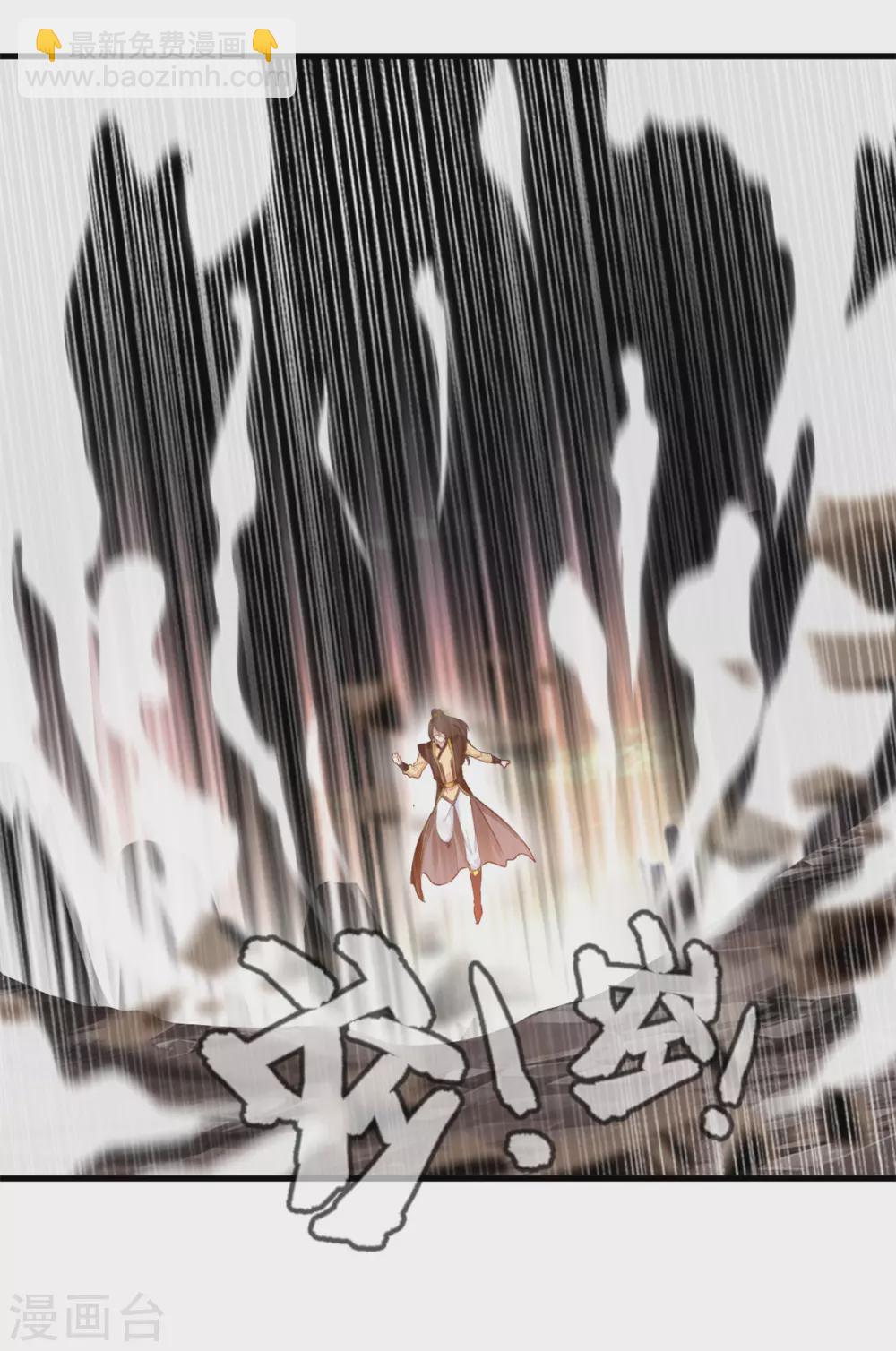 🍴絕世古尊 第111话 兵分两路 第21页