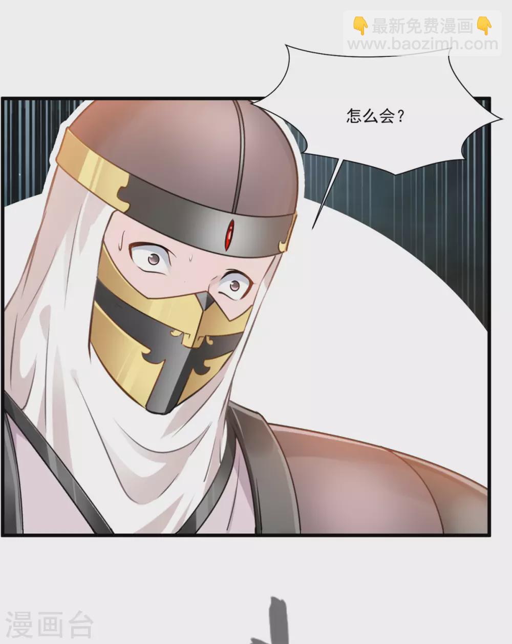 🍴絕世古尊 第111话 兵分两路 第3页