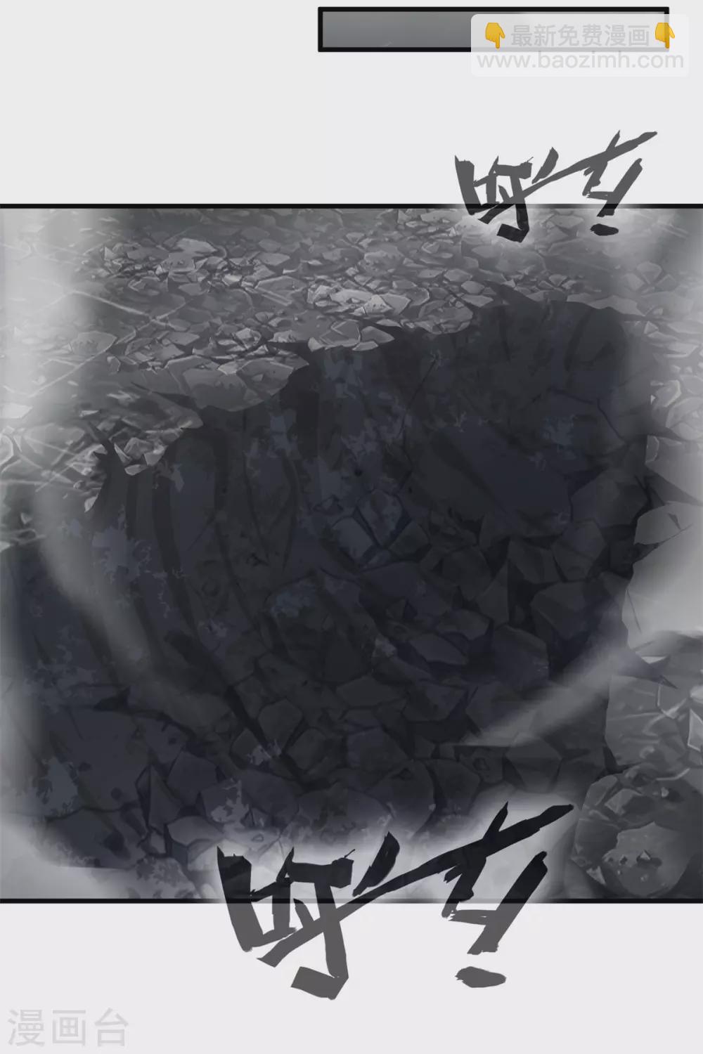 🍴絕世古尊 第111话 兵分两路 第31页