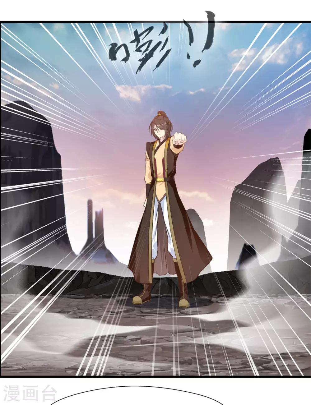 🍴絕世古尊 第111话 兵分两路 第6页