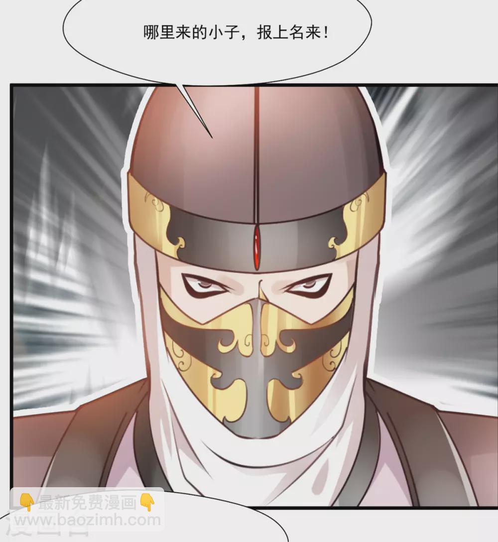 🍴絕世古尊 第111话 兵分两路 第7页