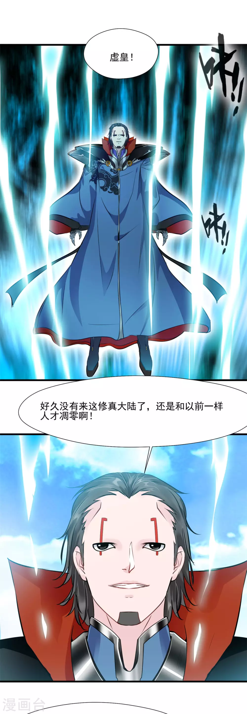 🍴絕世古尊 第1季最终话 毁灭之灾 第14页