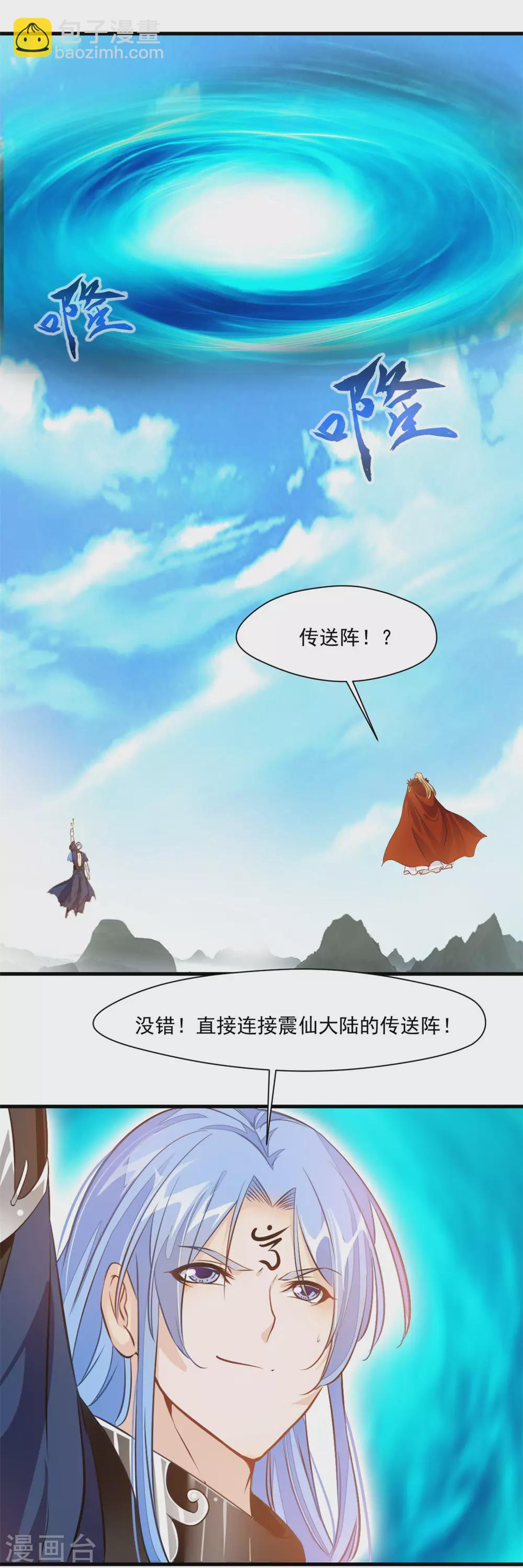 🍴絕世古尊 第1季最终话 毁灭之灾 第2页