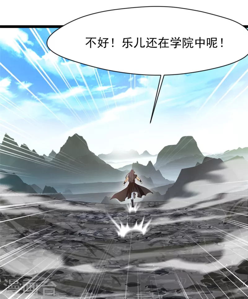 🍴絕世古尊 第115话 魔兽倍化！ 第1页
