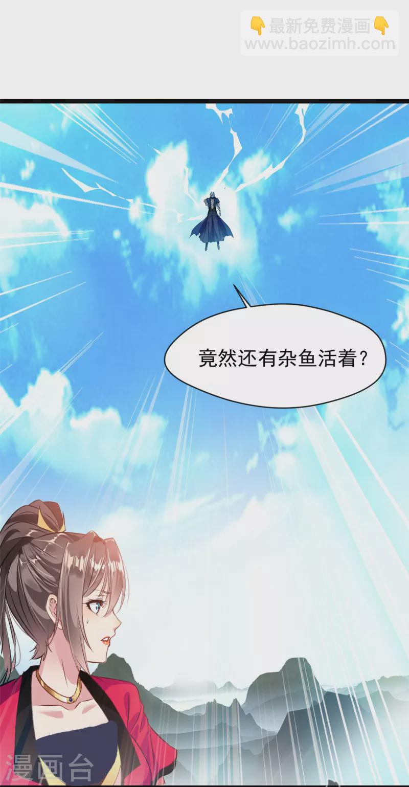 🍴絕世古尊 第115话 魔兽倍化！ 第10页