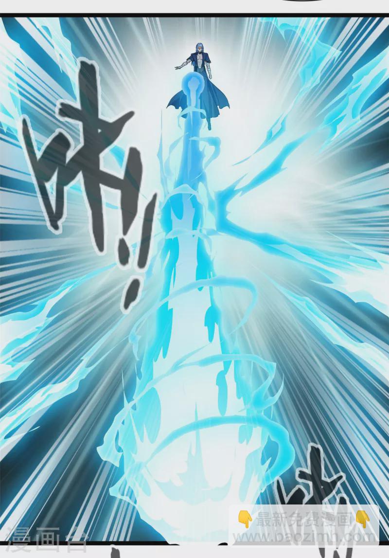 🍴絕世古尊 第115话 魔兽倍化！ 第13页