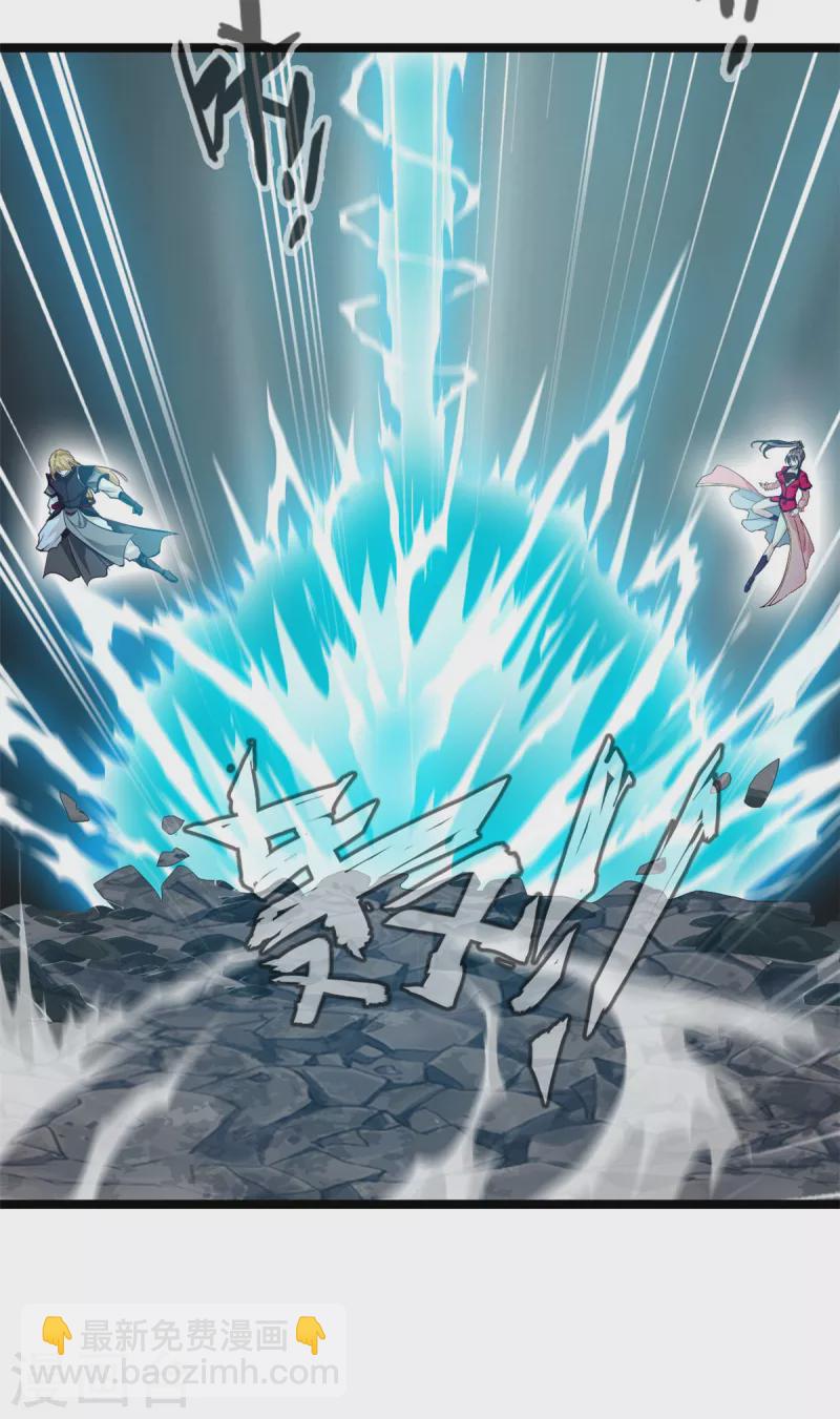 🍴絕世古尊 第115话 魔兽倍化！ 第14页