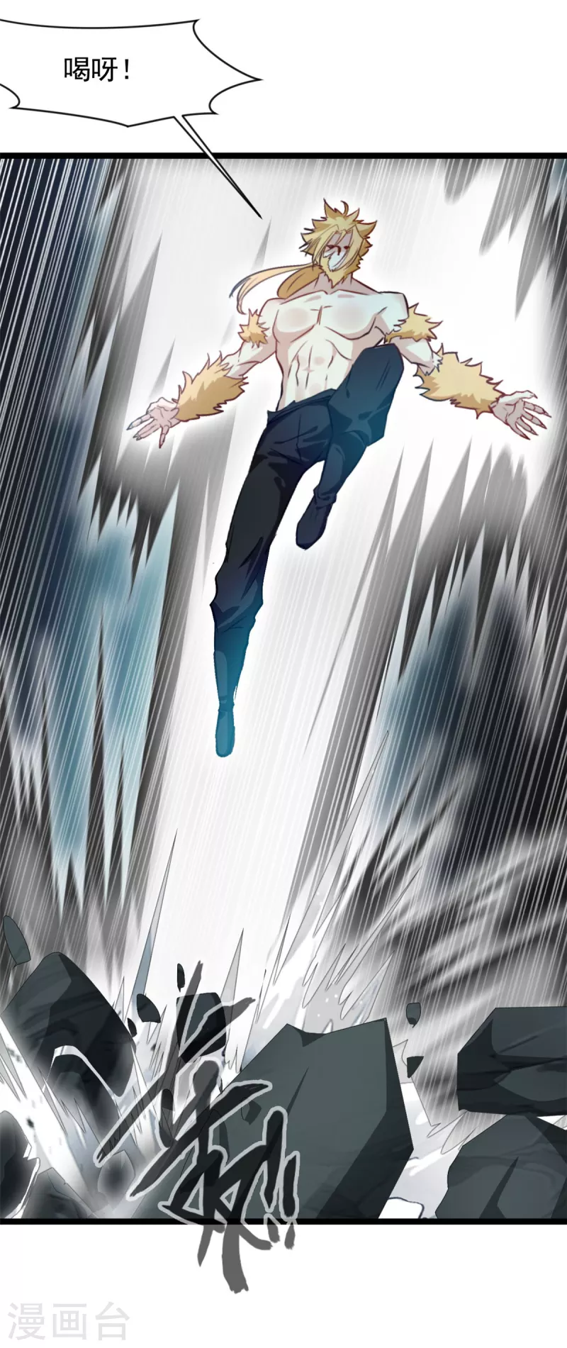 🍴絕世古尊 第115话 魔兽倍化！ 第17页