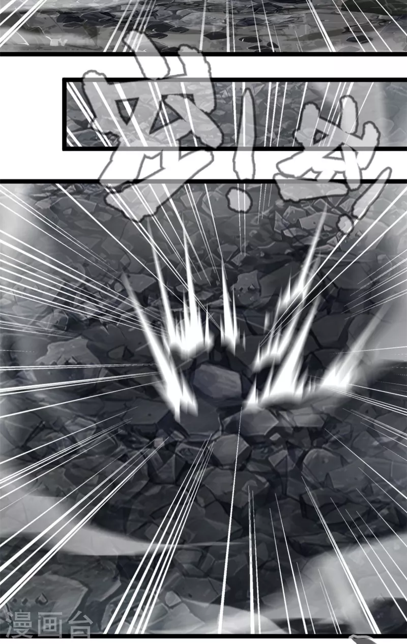 🍴絕世古尊 第115话 魔兽倍化！ 第2页