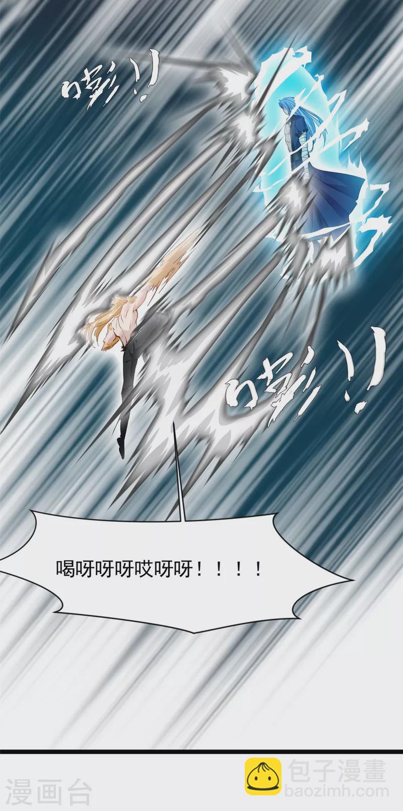 🍴絕世古尊 第115话 魔兽倍化！ 第20页
