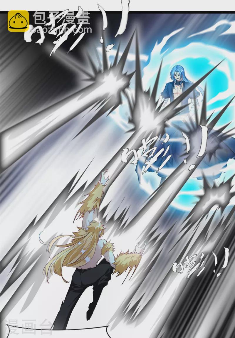 🍴絕世古尊 第115话 魔兽倍化！ 第22页