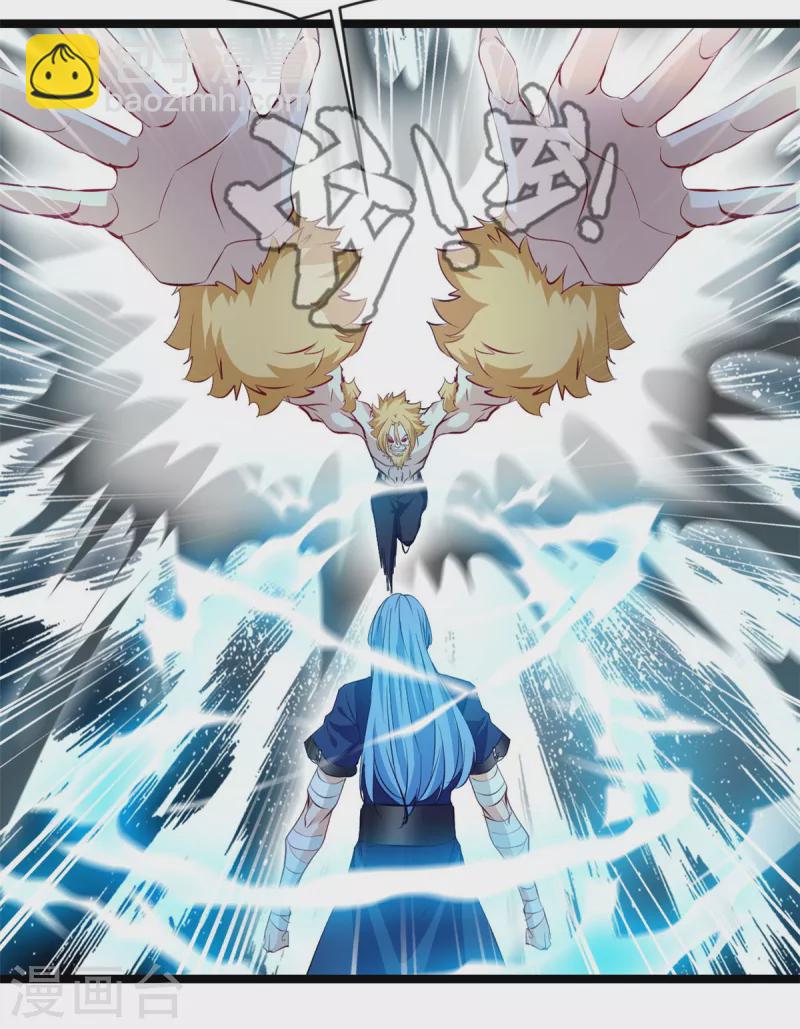 🍴絕世古尊 第115话 魔兽倍化！ 第24页