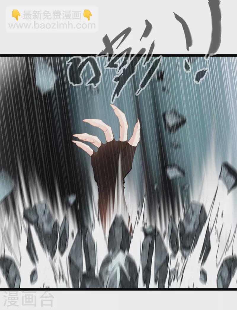 🍴絕世古尊 第115话 魔兽倍化！ 第3页