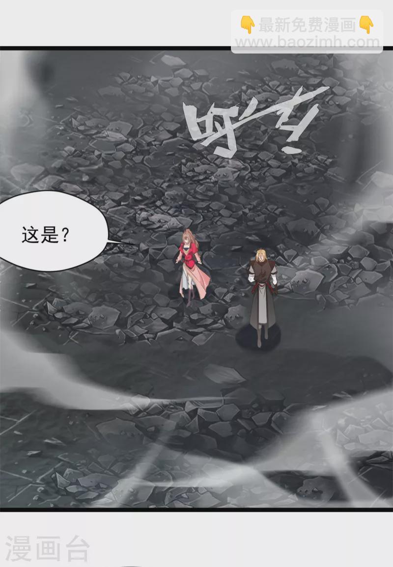 🍴絕世古尊 第115话 魔兽倍化！ 第5页
