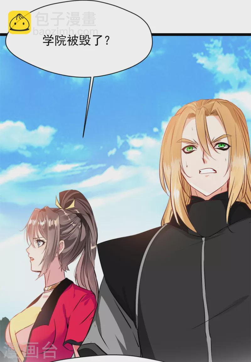 🍴絕世古尊 第115话 魔兽倍化！ 第6页