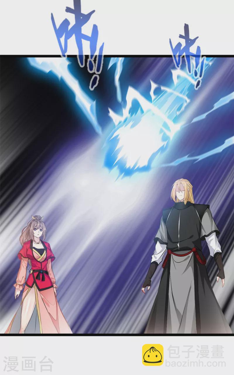 🍴絕世古尊 第115话 魔兽倍化！ 第8页