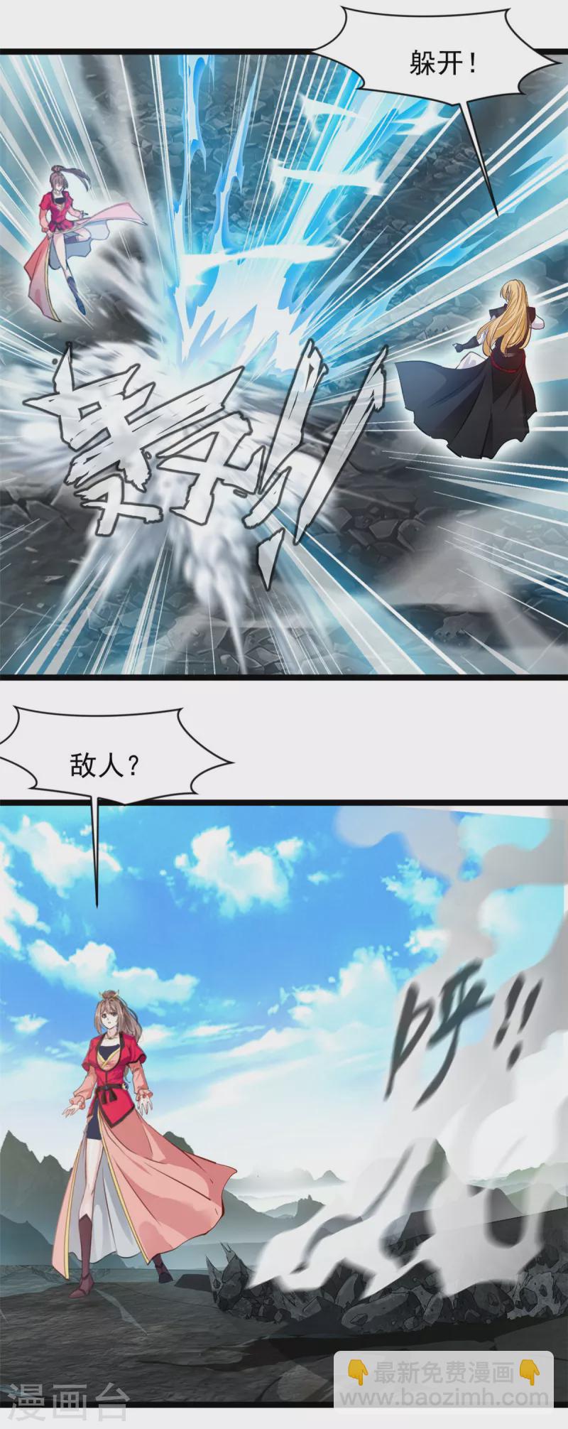 🍴絕世古尊 第115话 魔兽倍化！ 第9页