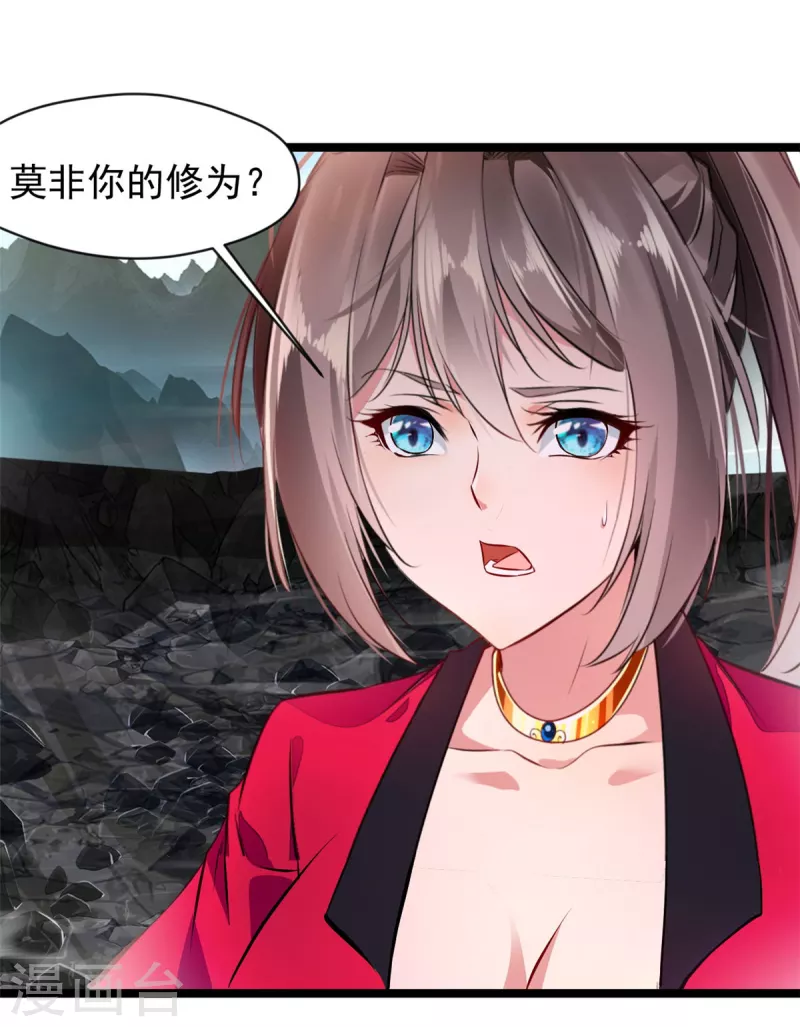 🍴絕世古尊 第117话 复仇之时！ 第10页