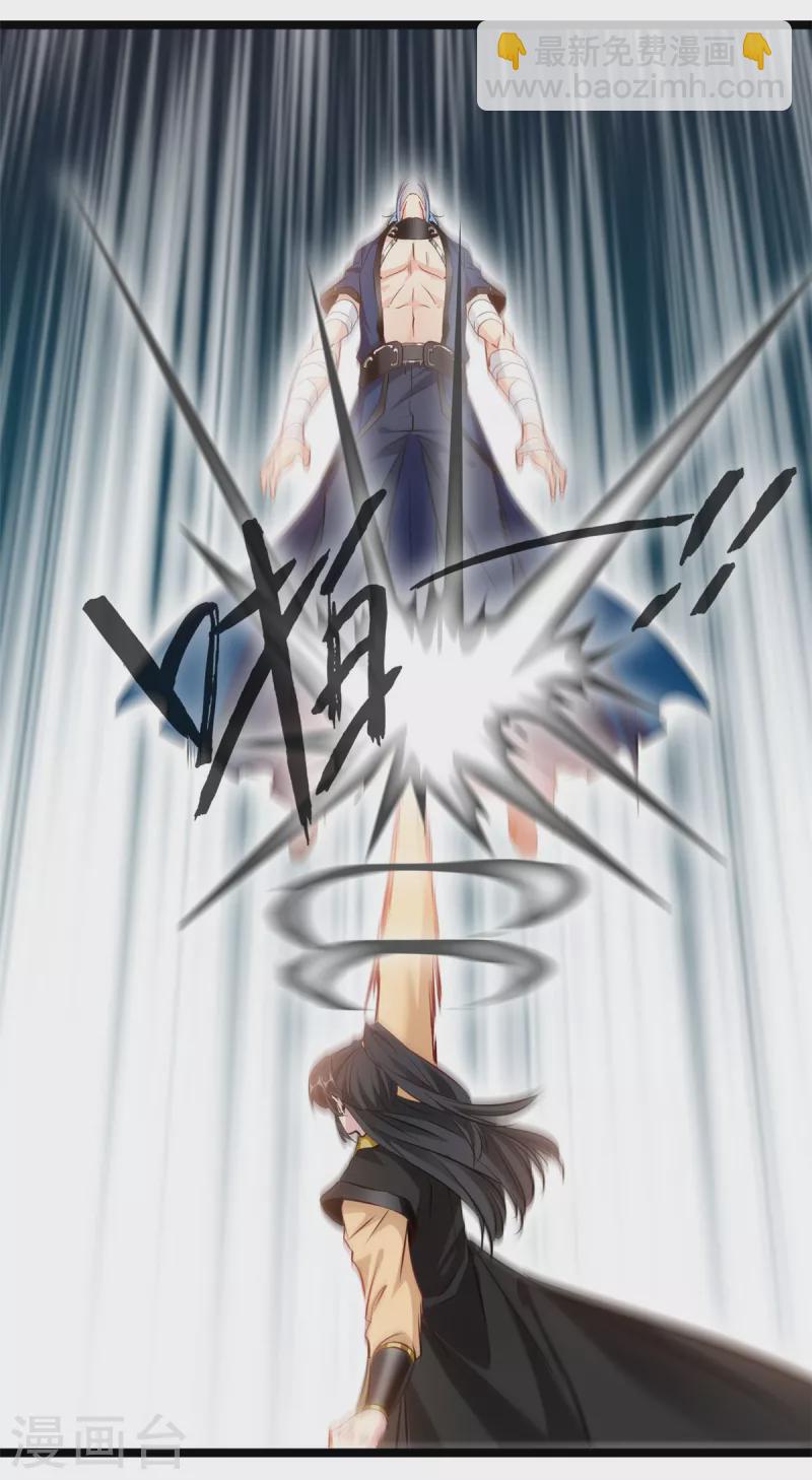 🍴絕世古尊 第117话 复仇之时！ 第19页