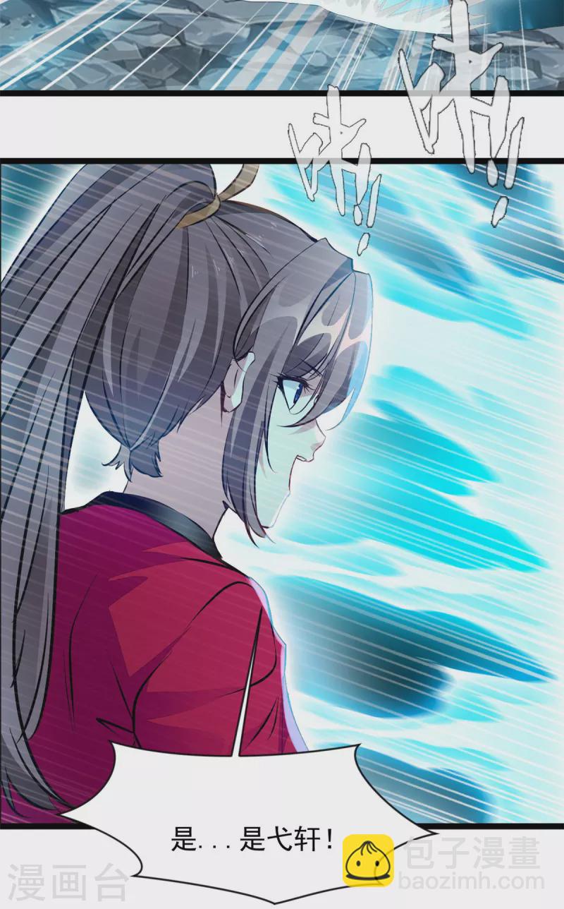 🍴絕世古尊 第117话 复仇之时！ 第2页