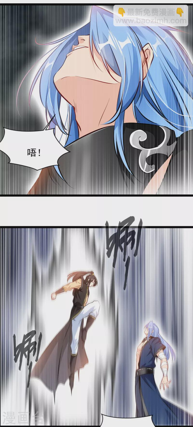 🍴絕世古尊 第117话 复仇之时！ 第20页