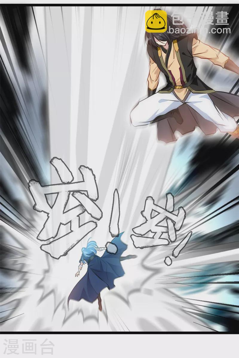 🍴絕世古尊 第117话 复仇之时！ 第23页