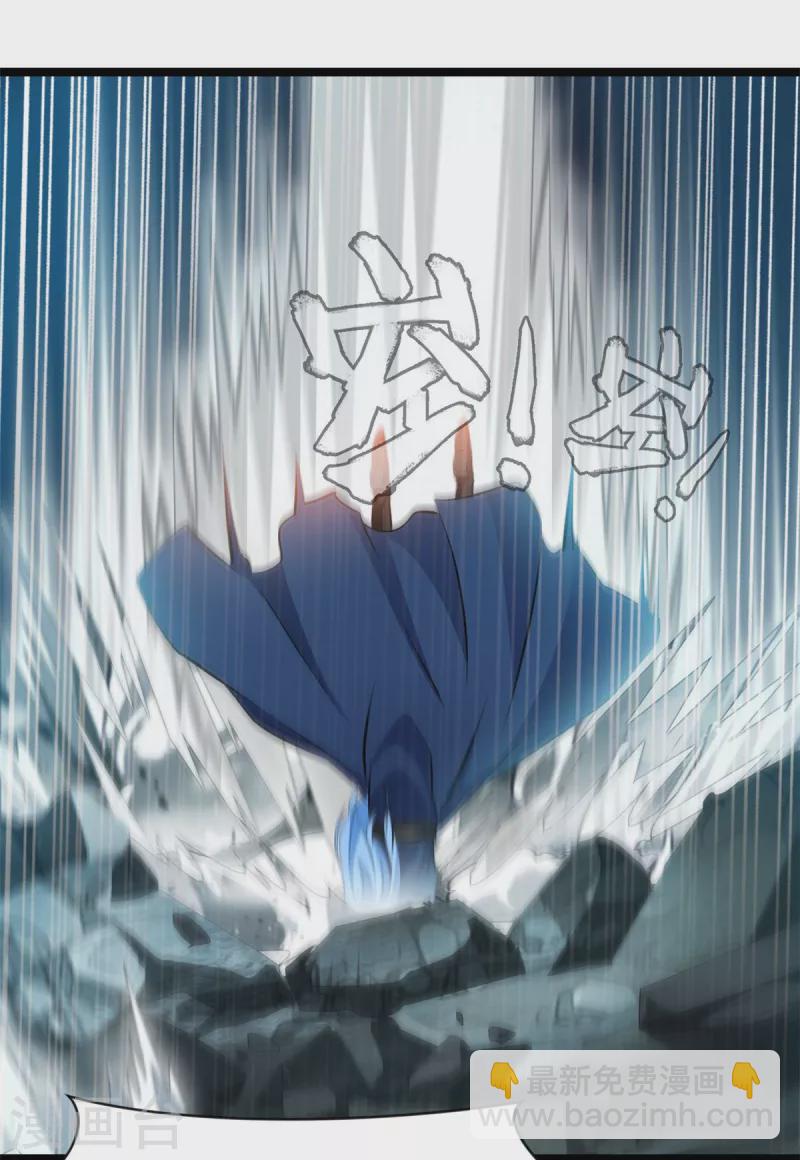 🍴絕世古尊 第117话 复仇之时！ 第24页