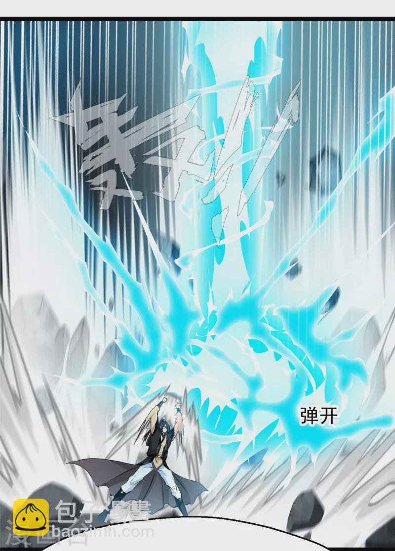 🍴絕世古尊 第117话 复仇之时！ 第5页
