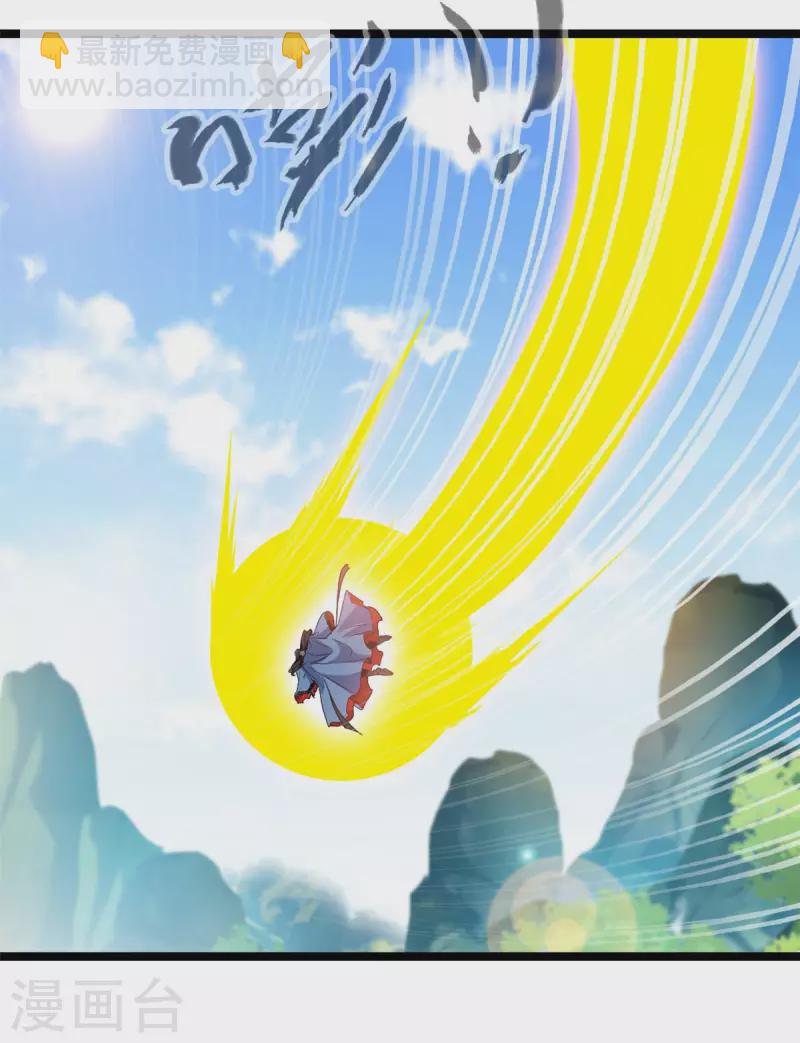 🍴絕世古尊 第119话 四处激战 第18页