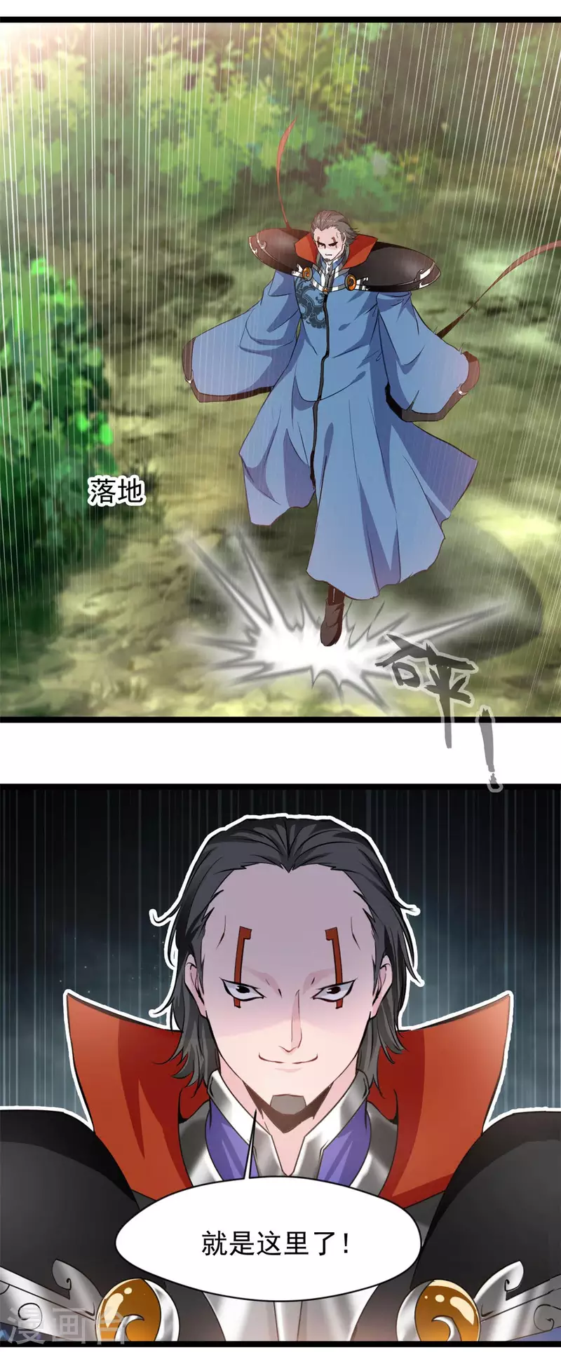 🍴絕世古尊 第119话 四处激战 第19页