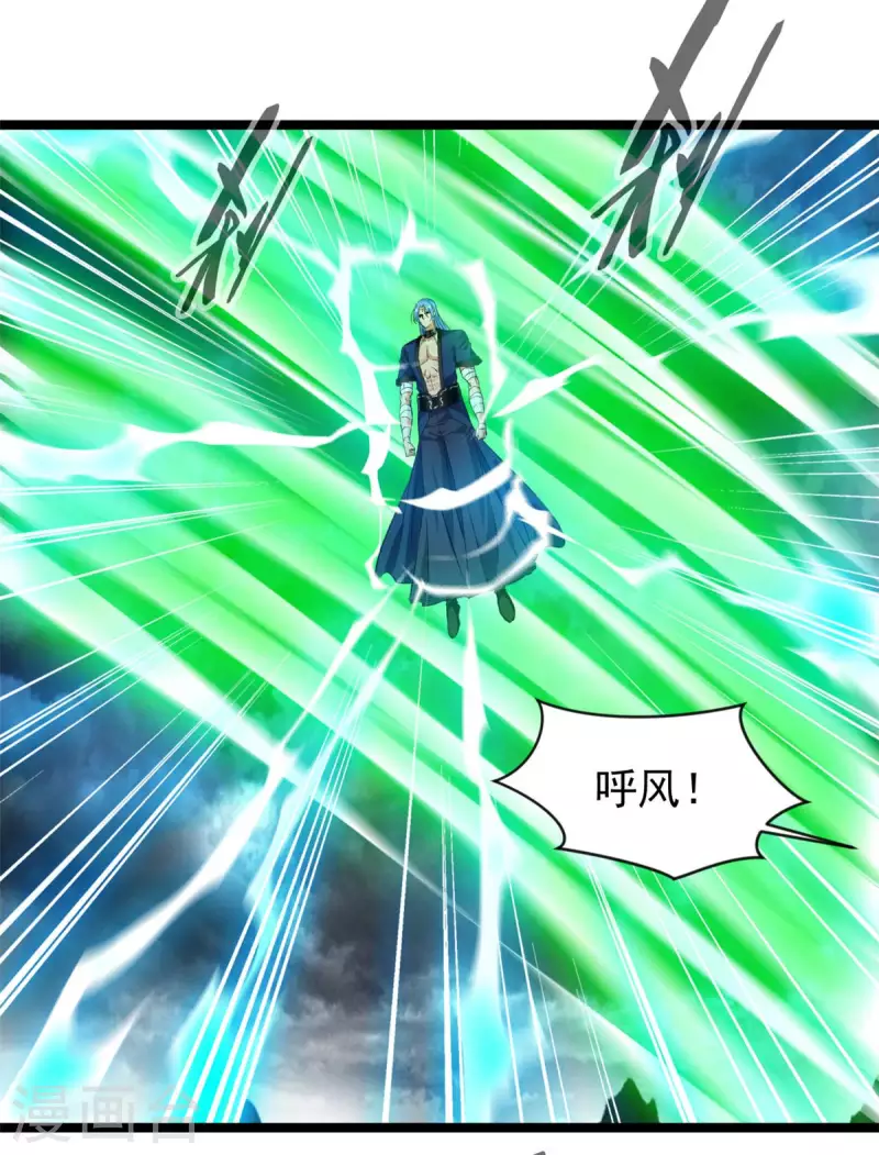 🍴絕世古尊 第119话 四处激战 第2页