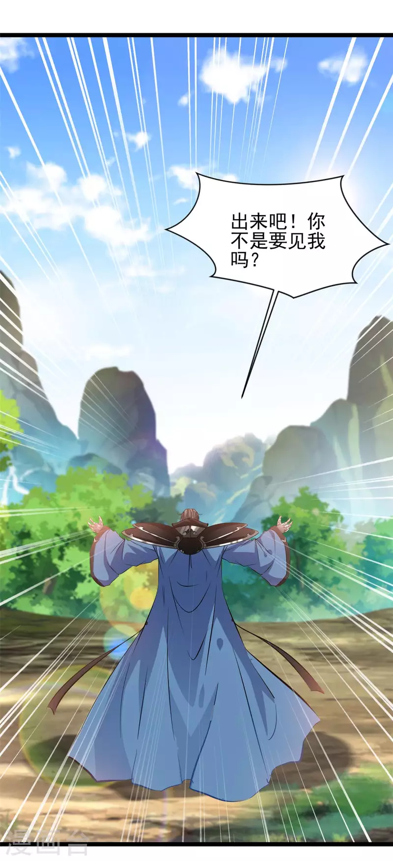 🍴絕世古尊 第119话 四处激战 第20页