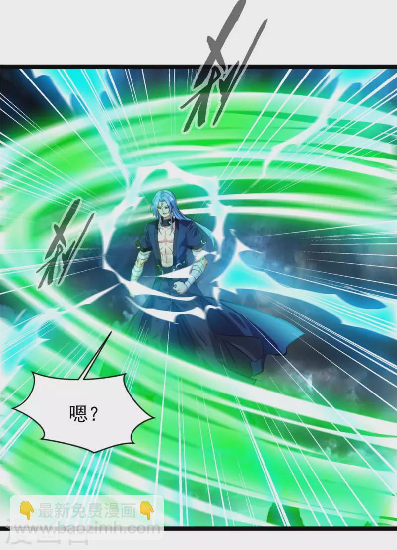 🍴絕世古尊 第119话 四处激战 第3页