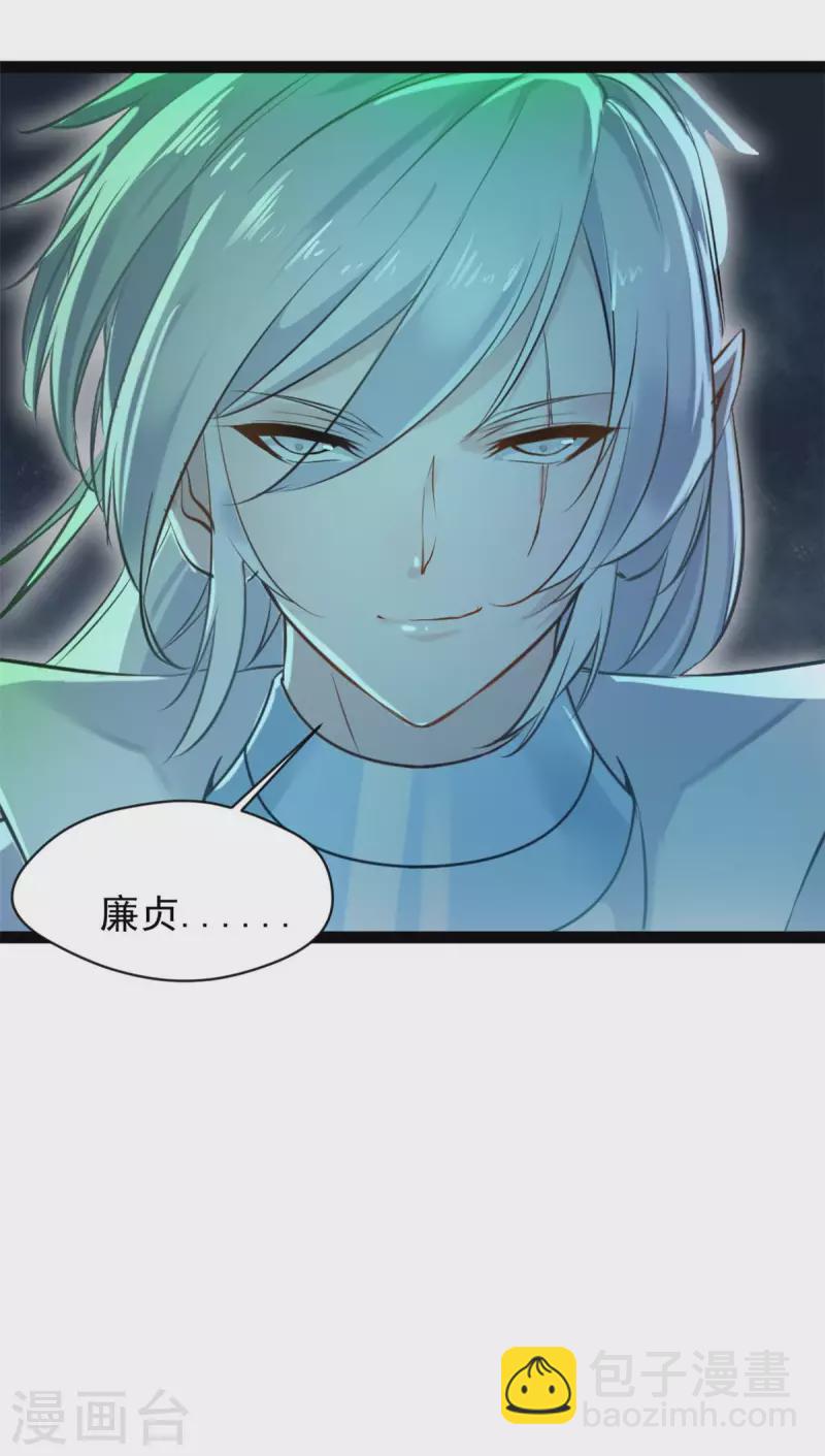 🍴絕世古尊 第119话 四处激战 第7页