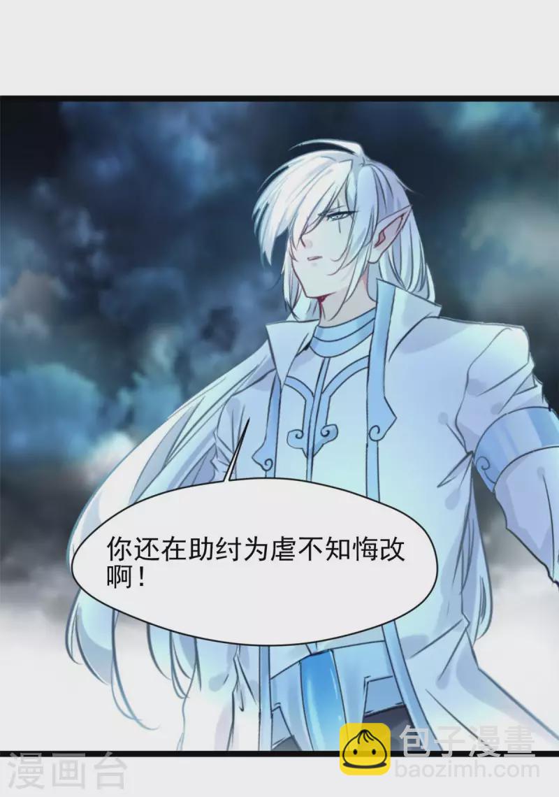 🍴絕世古尊 第119话 四处激战 第8页