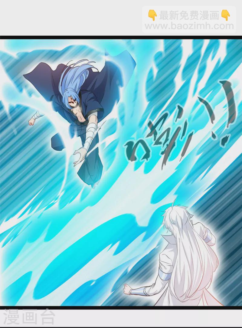 🍴絕世古尊 第121话 放手一搏 第17页