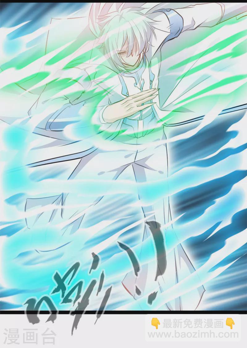 🍴絕世古尊 第121话 放手一搏 第18页