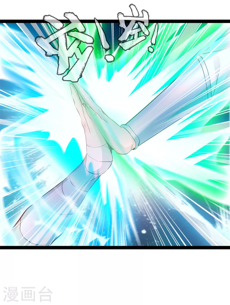 🍴絕世古尊 第121话 放手一搏 第19页