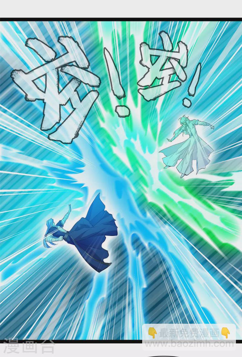 🍴絕世古尊 第121话 放手一搏 第20页