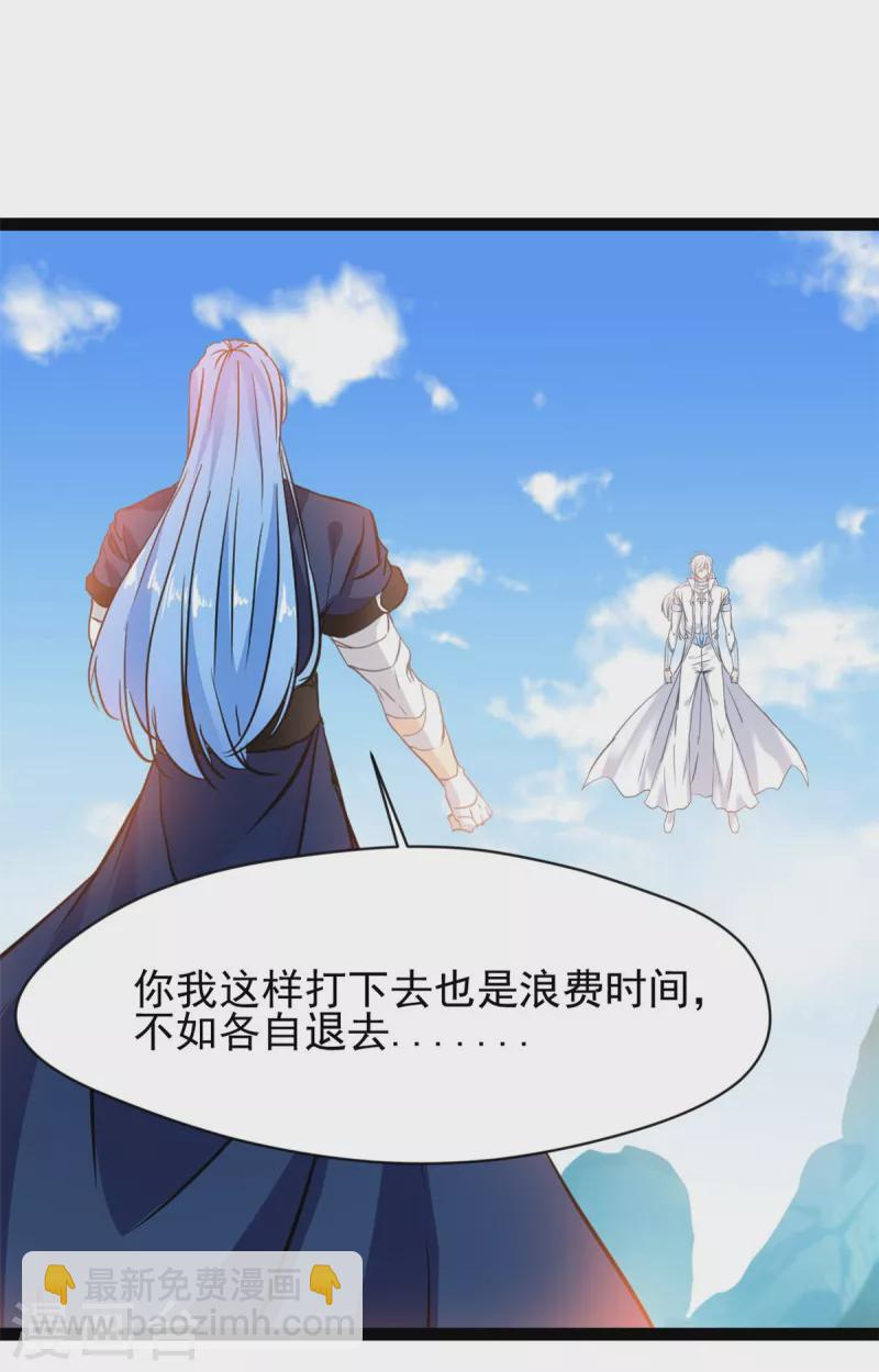 🍴絕世古尊 第121话 放手一搏 第23页