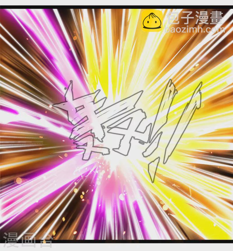 🍴絕世古尊 第121话 放手一搏 第4页