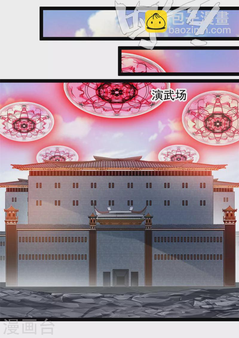 🍴絕世古尊 第123话 最大的危机 第12页