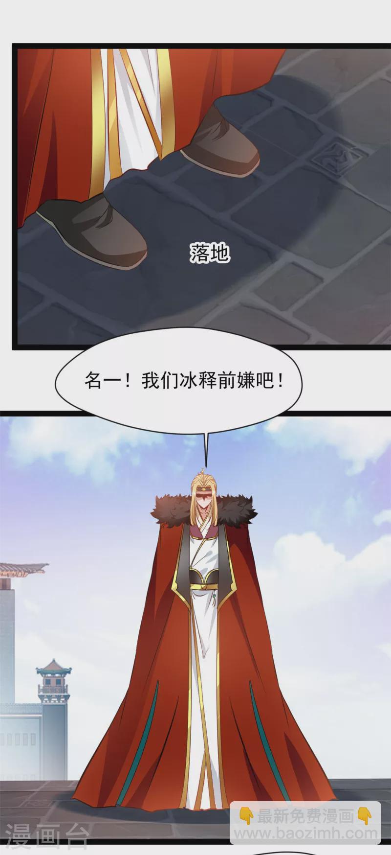 🍴絕世古尊 第123话 最大的危机 第22页