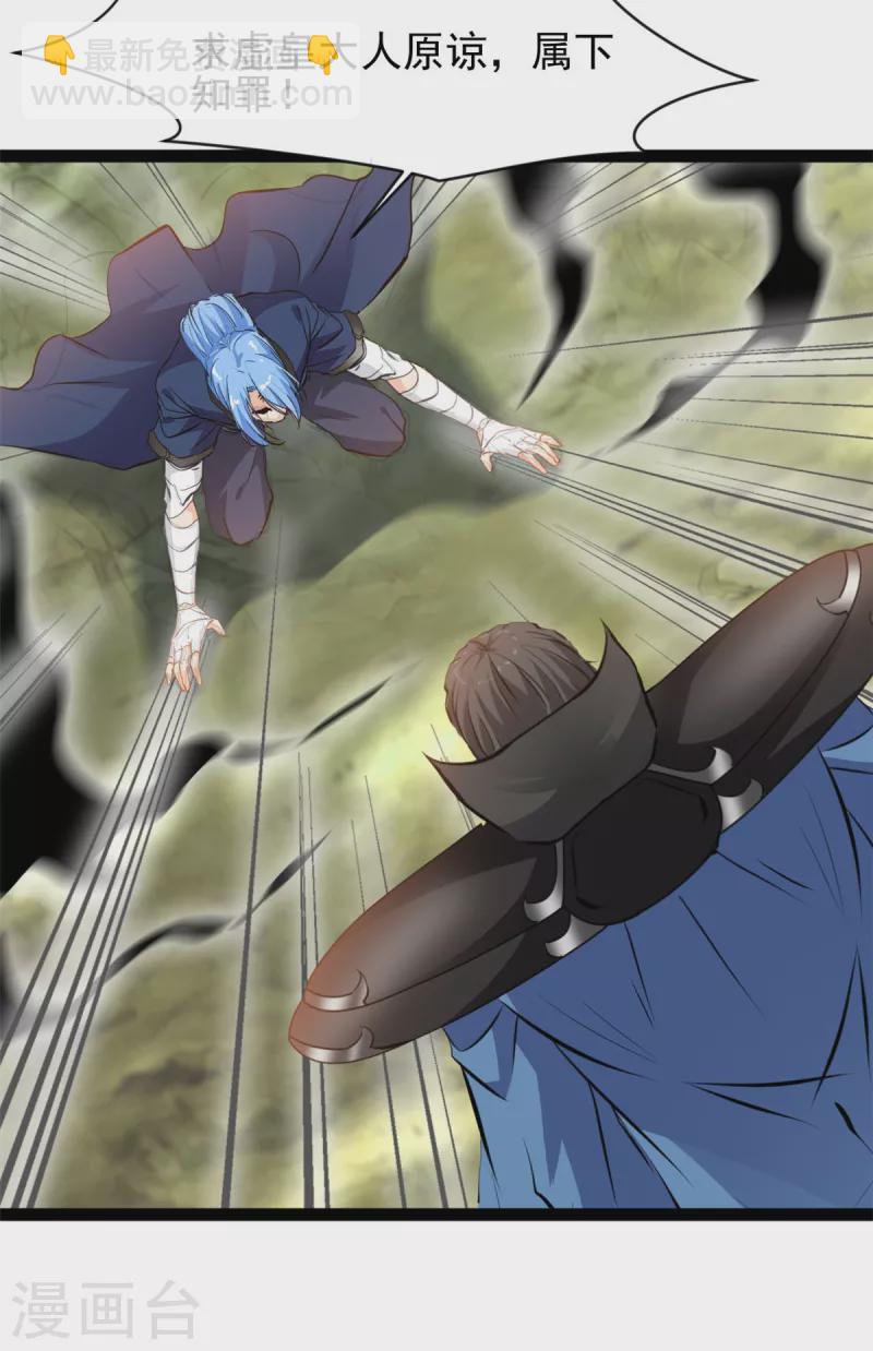 🍴絕世古尊 第123话 最大的危机 第4页