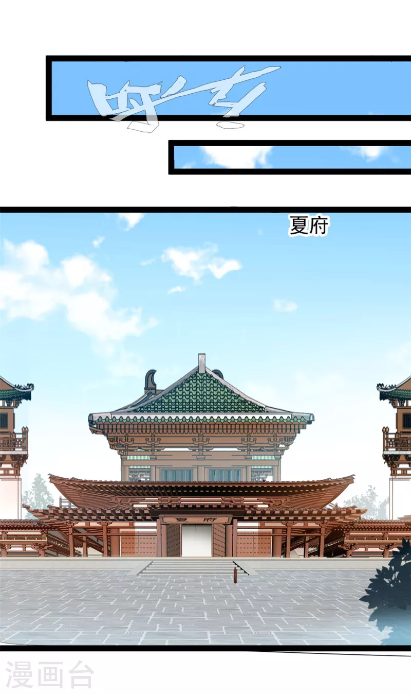 🍴絕世古尊 第125话 你由我亲自打到 第10页