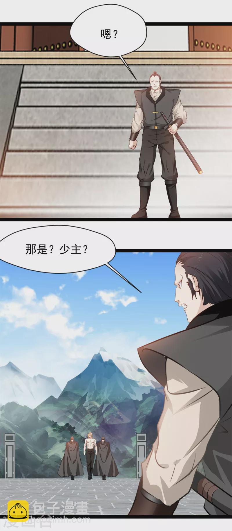 🍴絕世古尊 第125话 你由我亲自打到 第11页