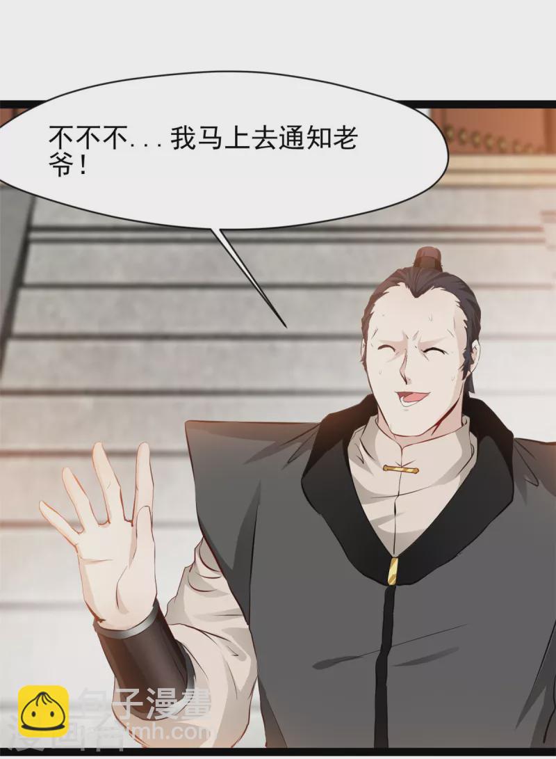 🍴絕世古尊 第125话 你由我亲自打到 第16页