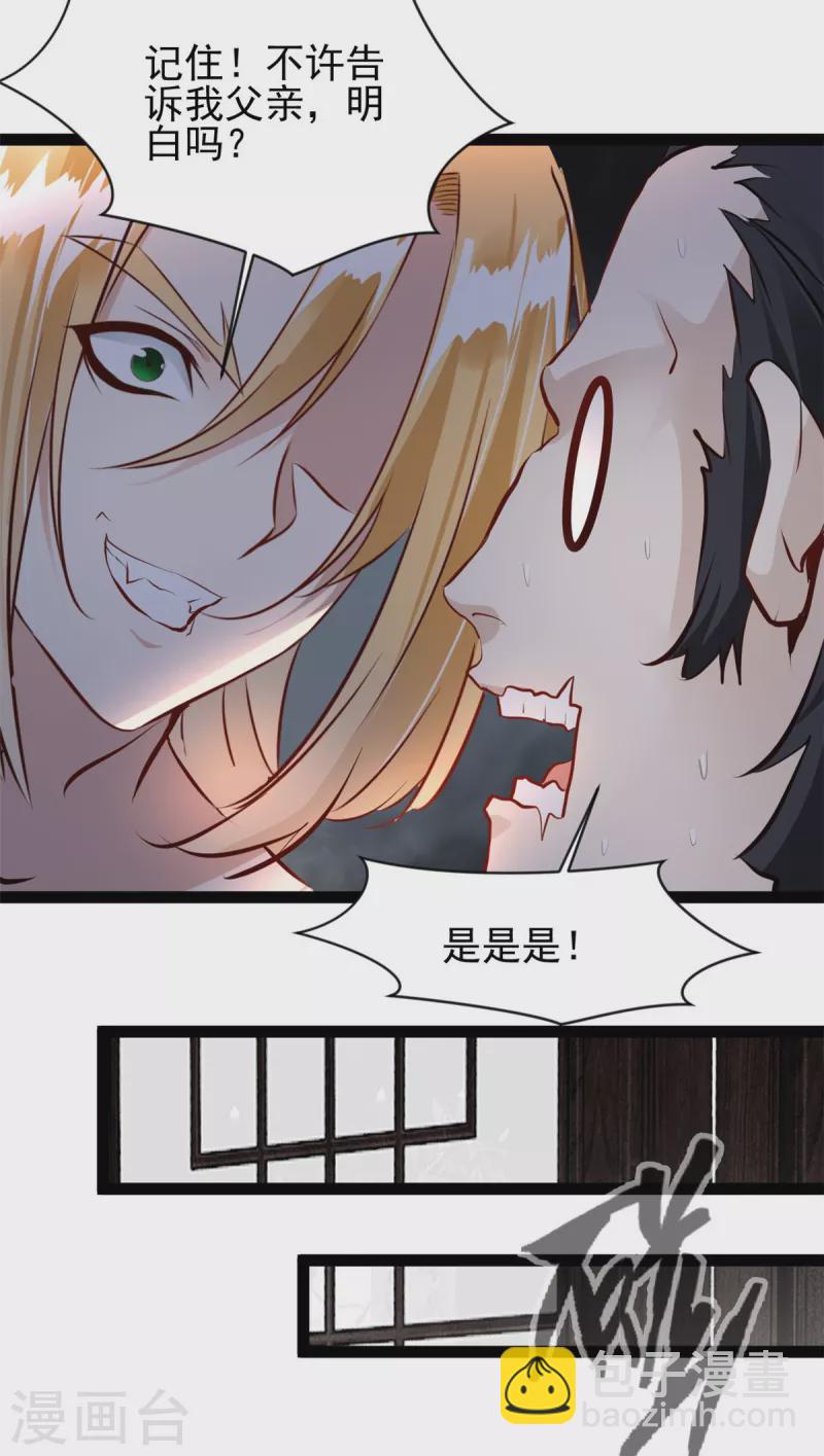 🍴絕世古尊 第125话 你由我亲自打到 第18页