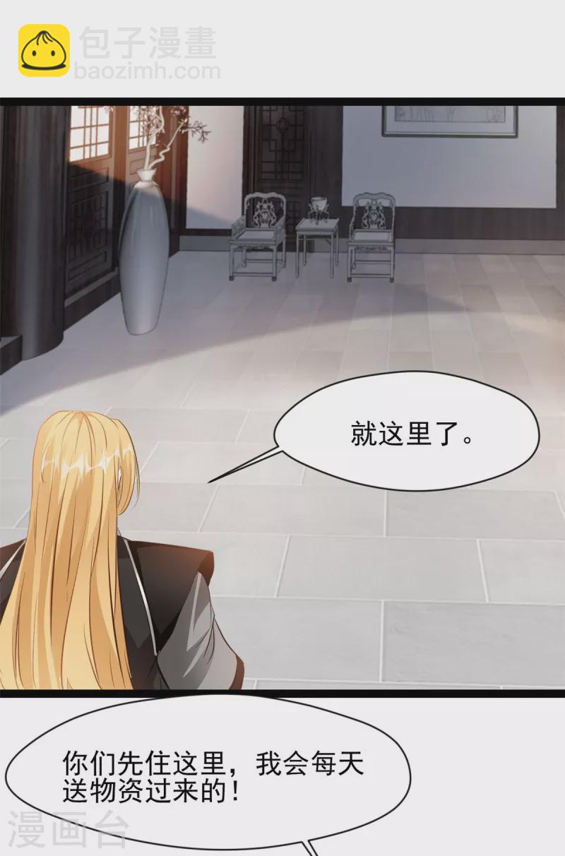 🍴絕世古尊 第125话 你由我亲自打到 第20页